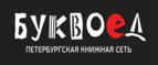 Скидки до 25% на книги! Библионочь на bookvoed.ru!
 - Выша