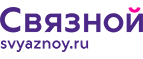 Скидка 3 000 рублей на iPhone X при онлайн-оплате заказа банковской картой! - Выша